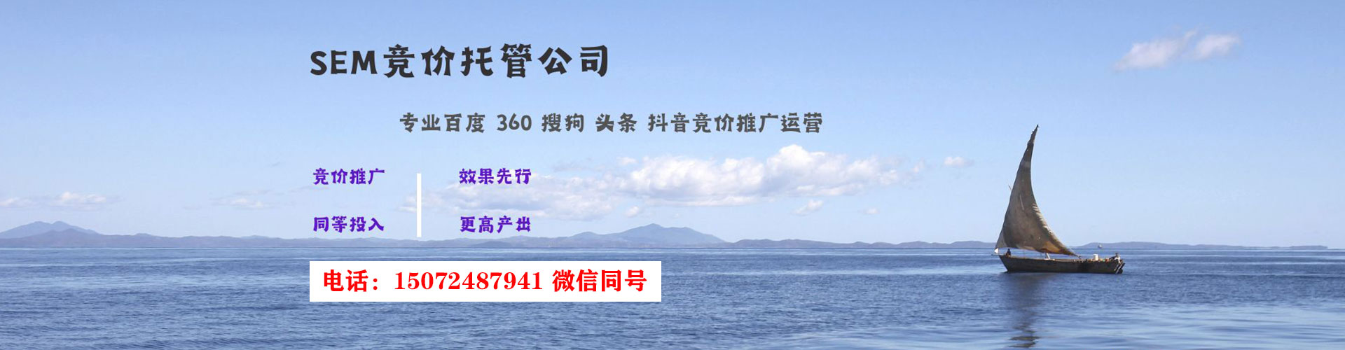 陆河百度广告竞价